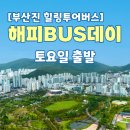 주식회사 힐링투어 이미지