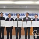 항공모빌리티 이미지
