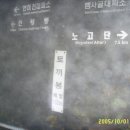 몰골산장 이미지