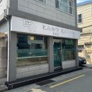 내산초등학교 | 동래역점심 추천｜돈까스돈짱, 일본인 사장님이 튀겨주는 정석 돈까스