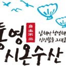 시온수산 이미지