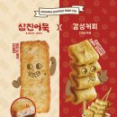 감성커피 - 전주시 덕진구 쪽구름로 107 | 감성커피