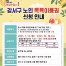 강서 효 이미지