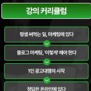 경치좋은 느낌표 & 쉼표 | 잠시 제 인생에 쉼표(,)를 찍고, 느낌표(!)를 찍고 있는 중입니다 / 핏크닉 강의 후기