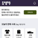 옷판다