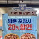 피자알볼로주월 이미지