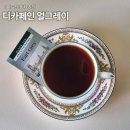 하곤법경로당 | 아마드티 얼그레이 디카페인 홍차 내돈내산 리뷰 티백 당 칼로리