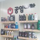 공임나라 남동점 이미지