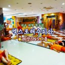 여수온천 이미지