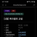 창스파크골프구로센터