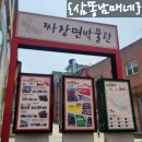 한중실내운전 | 인천 차이나타운 짜장면 박물관 날씨에 구애받지 않는 실내 놀거리 추천