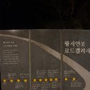 태백시장애인복지회관 | 2026.1.31 ~ 2.1 태백눈꽃축제 1일차 황지연못 야경(feat.맛보기 황부자 며느리공원)(1/31)