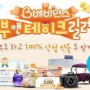 (주)기부앤테이크 이미지