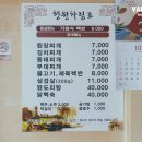 향원백반 이미지