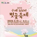 쉽고 예쁜 수채화(야간) | 구례 300리 벚꽃축제 다녀온 후기와 꿀팁 정리