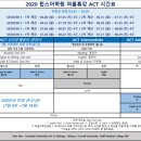 힙스어학원