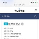 검단중학교 이미지