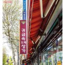 서울귀금속 - 충주시 계명대로 21 | 서울귀금속