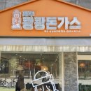 일산｜대화동 먹자골목 맛집 후기 :: 제주쾅쾅돈가스 일산대화점