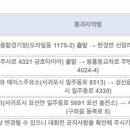 동복주유소 이미지