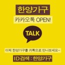 한양가구 이미지