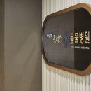 플러스동물병원 이미지