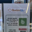 볼러스앨리 이미지