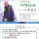 산악인의집 Daum카페