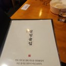 경주 용황 술집 : 경성술집