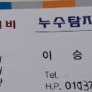 태양누수탐지