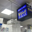 해남청년수산