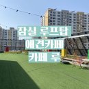동남로29길 이미지