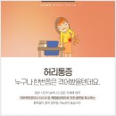 행복한백세한의원 이미지