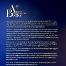 [포스코미술관] 화가의 아름다운 책들 (1부)