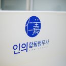 합동법무사사무소 이미지