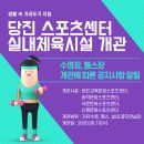 신평교육문화스포츠센터 이미지
