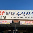참바다수산 이미지