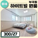 하이트빌 이미지