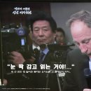 기자회견장의 낯뜨건 풍경- 비서실장 민낯과 언론의 메이크업 이미지