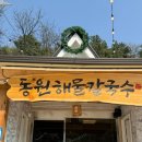 동원축산 이미지