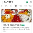 베리 | [부산대 카페] 보노베리 본점 후기