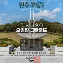 2025 아이런 오일팔 그란폰도_ 아이런 참가기념품 도착, 그날의 행진 가보자고!