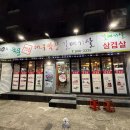 손문곱창 이미지