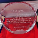 아모레퍼시픽, 중부영업팀 성동미래특약점 김정희 팀장에게 10년 연속 근속 감사패 수여 이미지