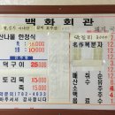 백화회관 이미지