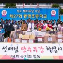 동명초등학교 이미지