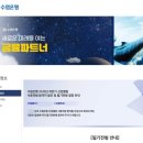2025 하반기 수협은행 최종 합격 후기(서류, 필기, 1차 면접, 종합적성평가, 최종 면접)