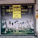 서울공연예술연습공간 대학로예술극장 중연습실 | 안트로폴리스 l &lt;프롤로그:디오니소스&gt; [커튼콜 첨부]