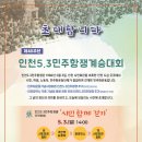 옛시민회관쉼터 인천in
