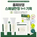 [홍이모 이벤트 당첨] 더랩 바이 블랑두 그린 플라보노이드 3.0 크림(협찬X / 광고X)